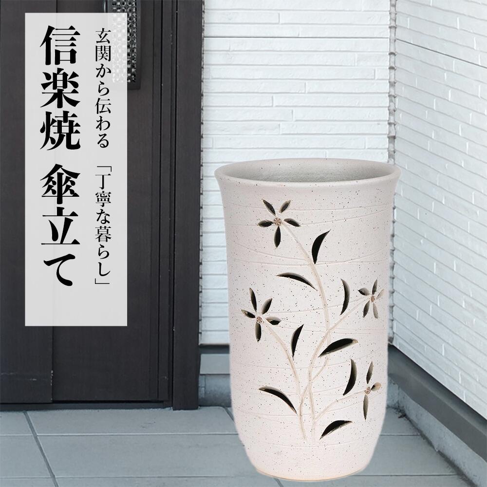 信楽焼傘立て 花絵彫 高さ43cm 楽天市場】【10%OFF】傘立て 陶器