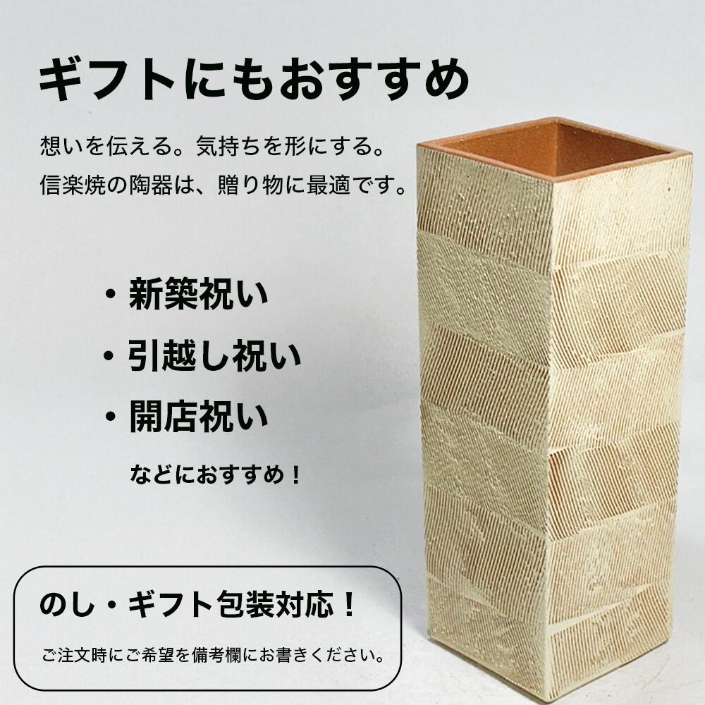 楽天市場】【10%OFF】傘立て 陶器 信楽焼 刷毛目 傘立 開店祝い 新築