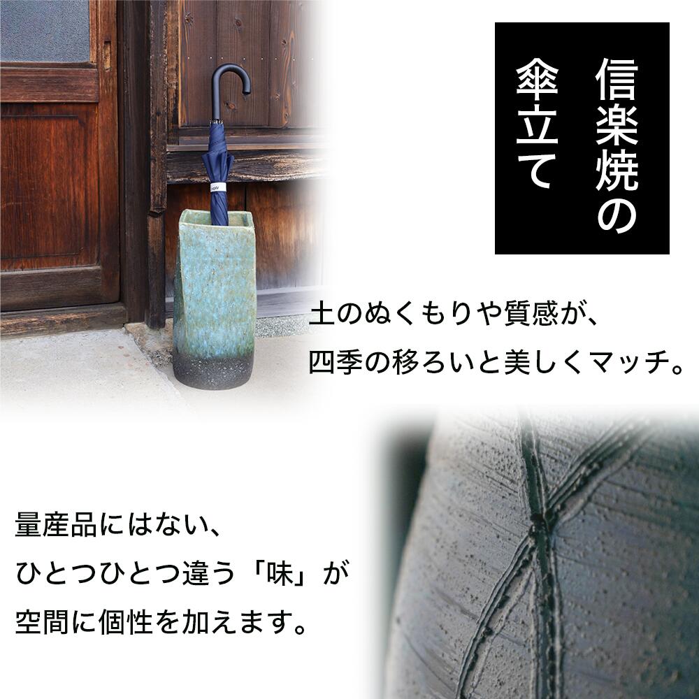 楽天市場】【10%OFF】傘立て 陶器 信楽焼 花彫り 傘立 開店祝い 新築