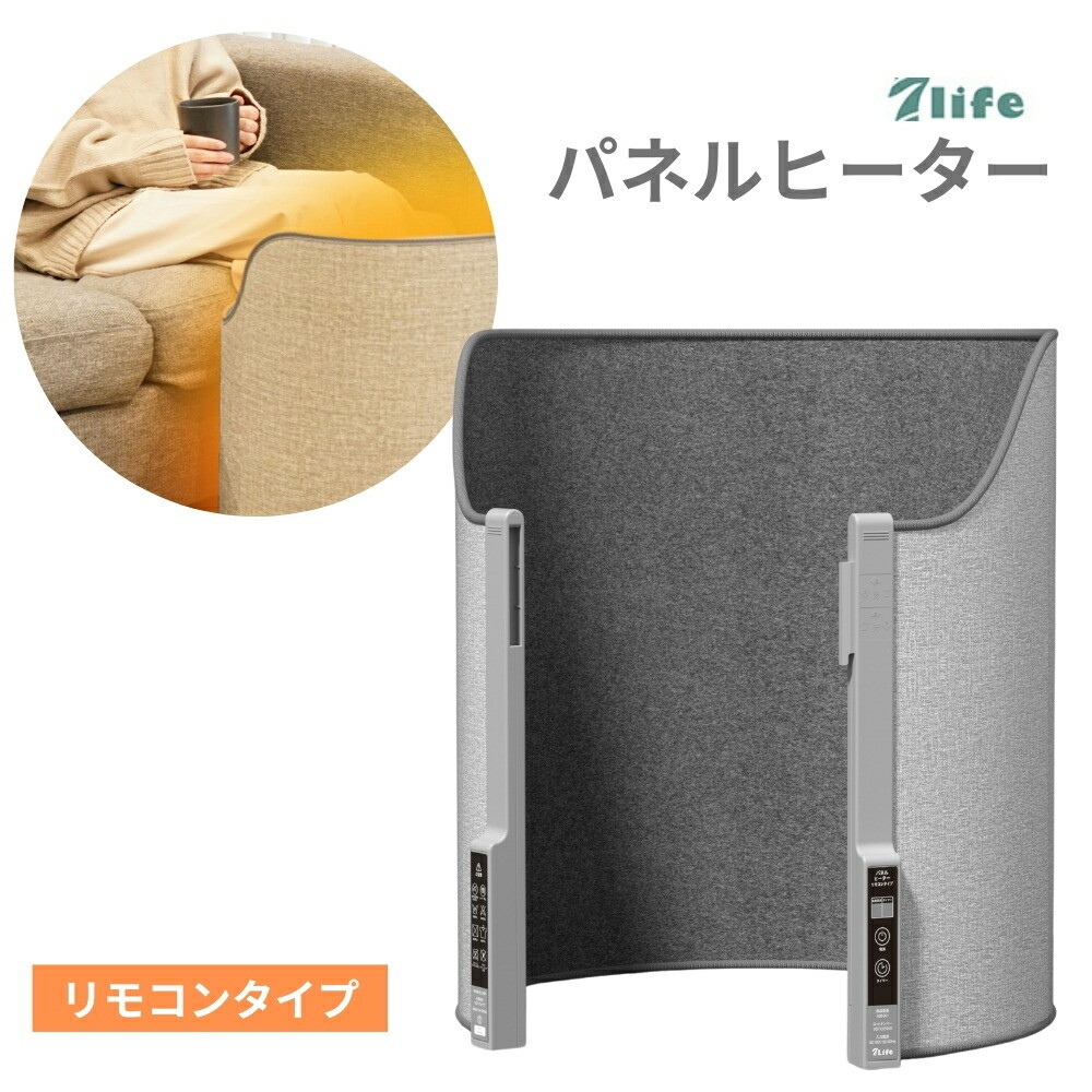 楽天市場】星岡商事 7Life パネルヒーター リモコンタイプ A38-001