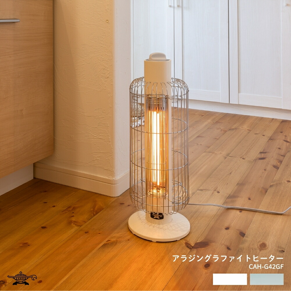 楽天市場】アラジン グラファイトヒーター トリカゴ CAH-G42GF 2025年