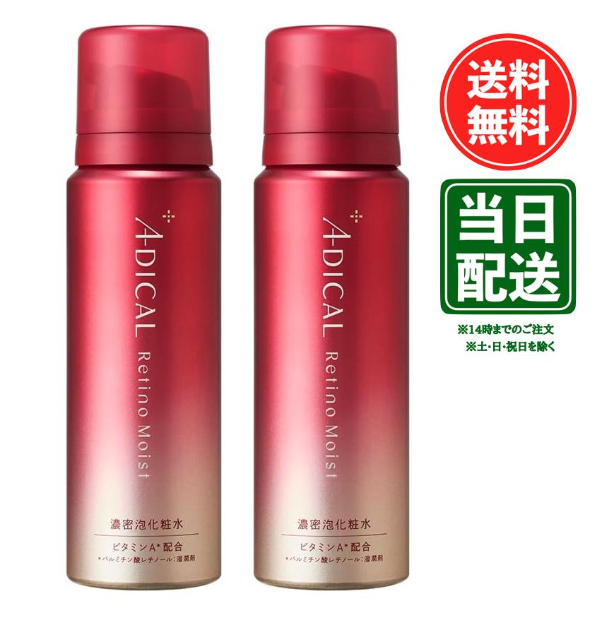 楽天市場】【スーパーSALE限定 ポイント2倍】ADICALレチノモイスト