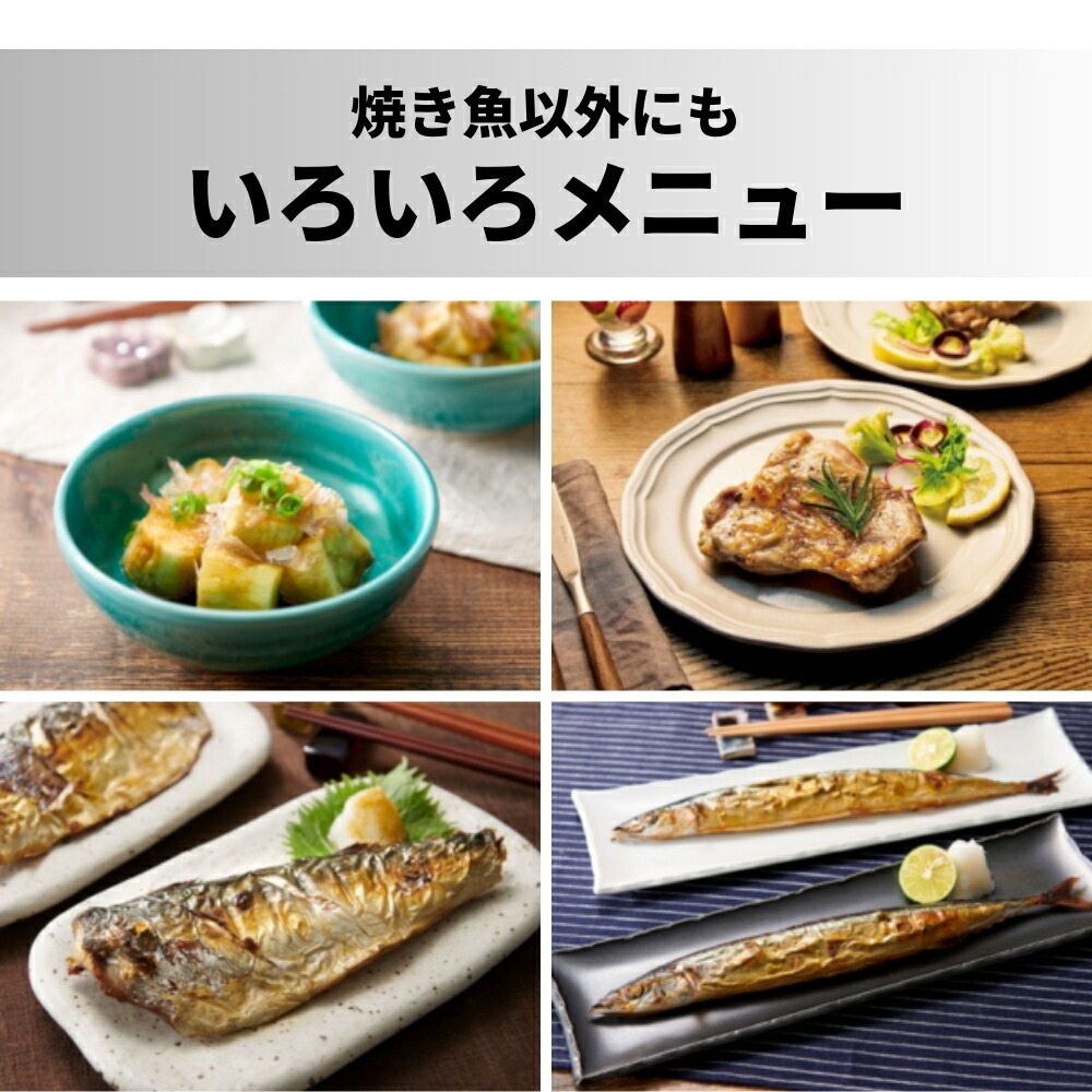 楽天市場】【2025 年間ベストショップ受賞】象印 フィッシュロースター