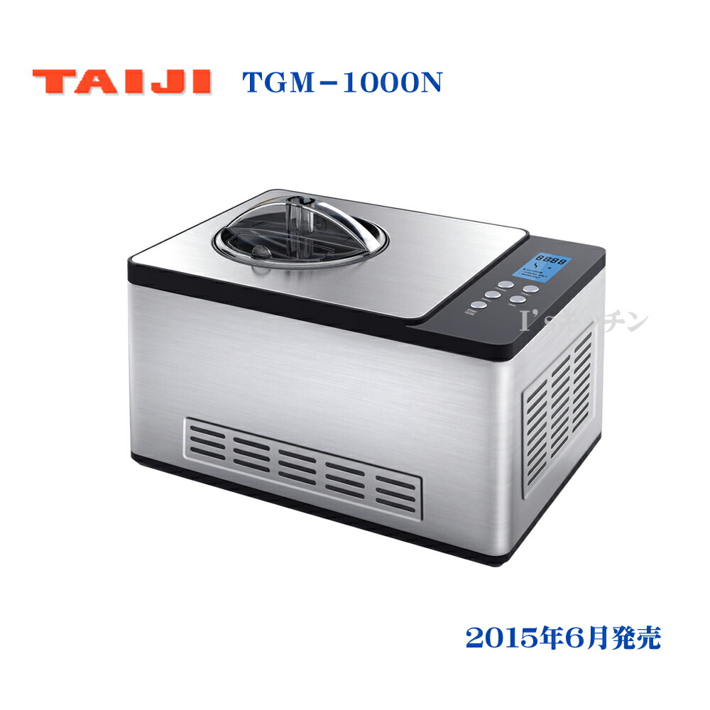 楽天市場】タイジ 電動ジェラート＆アイスクリームマシン TGM-1000N