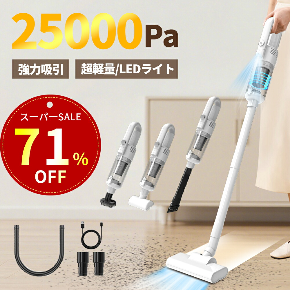 楽天市場】【SS限定！COUPON+P3倍で4,761円！】掃除機 コードレス