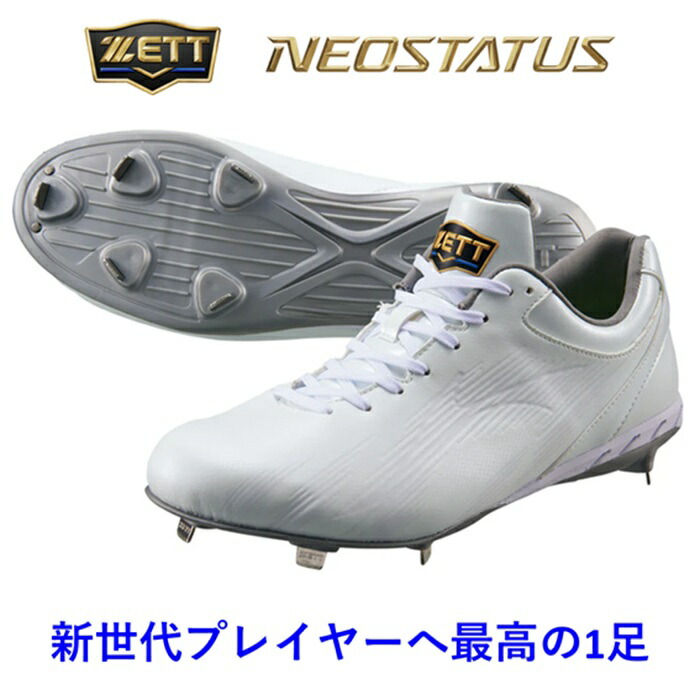 野球スパイク ZETT 硬式」の人気商品一覧 | 安い商品を通販サイトから