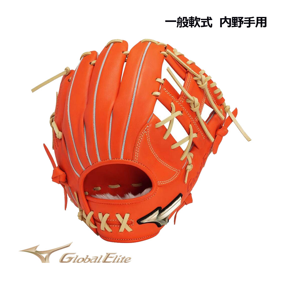 楽天市場】ミズノ【MIZUNO】グローバルエリート【GLOBAL ELITE】軟式用