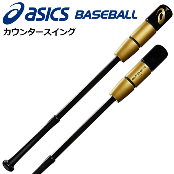 楽天市場】アシックス 【ASICS】 カウンタースイング 新色 COUNTER