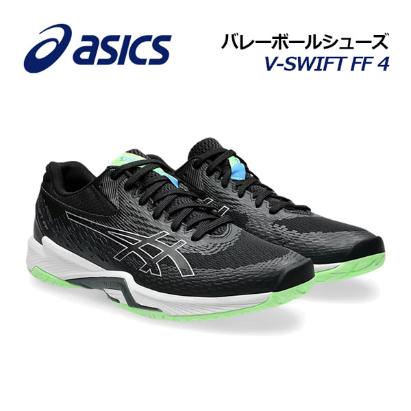 楽天市場】アシックス【ASICS】バレーボールシューズ V-SWIFT FF 4 / V
