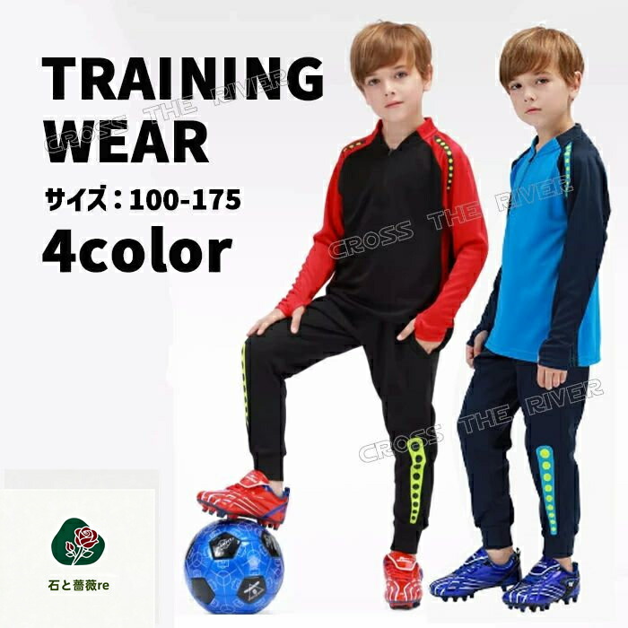 楽天市場】サッカー 上下 110 キッズ（スポーツ・アウトドア）の通販