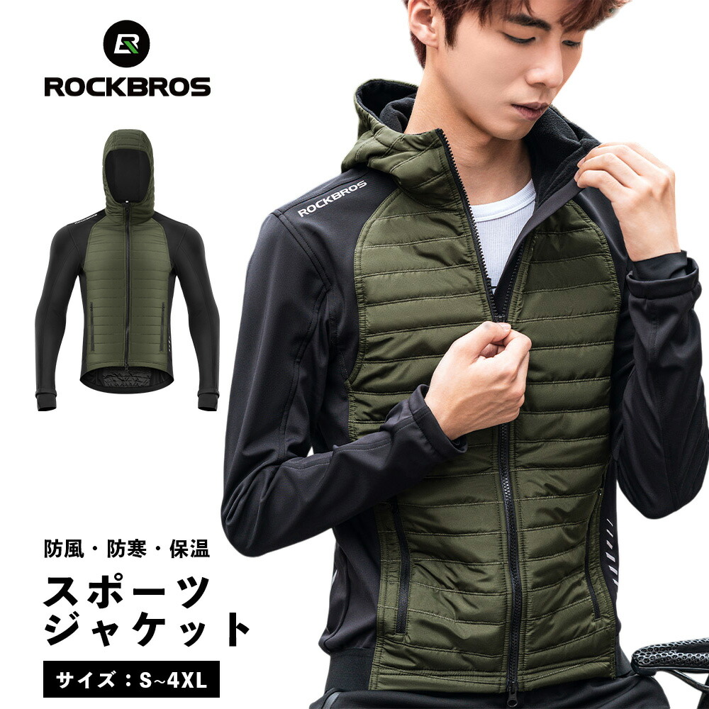 楽天市場】【スーパーSALE☆全品P2倍】サイクルジャケット 長袖