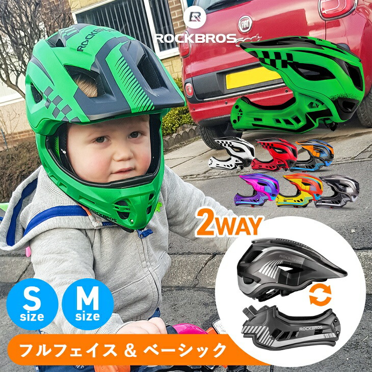 楽天市場】【スーパーSALE☆全品P2倍】【送料無料】子供用ヘルメット