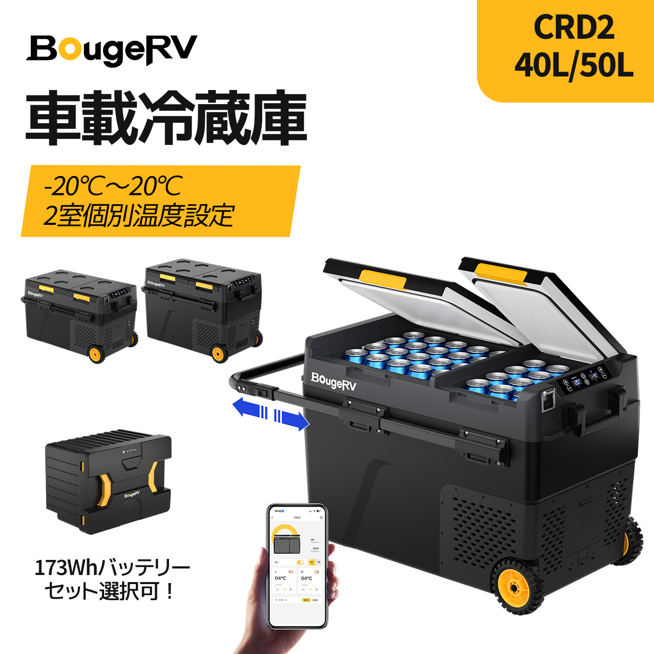 楽天市場】BougeRV ポータブル冷蔵庫 車載冷蔵庫 大容量 40L