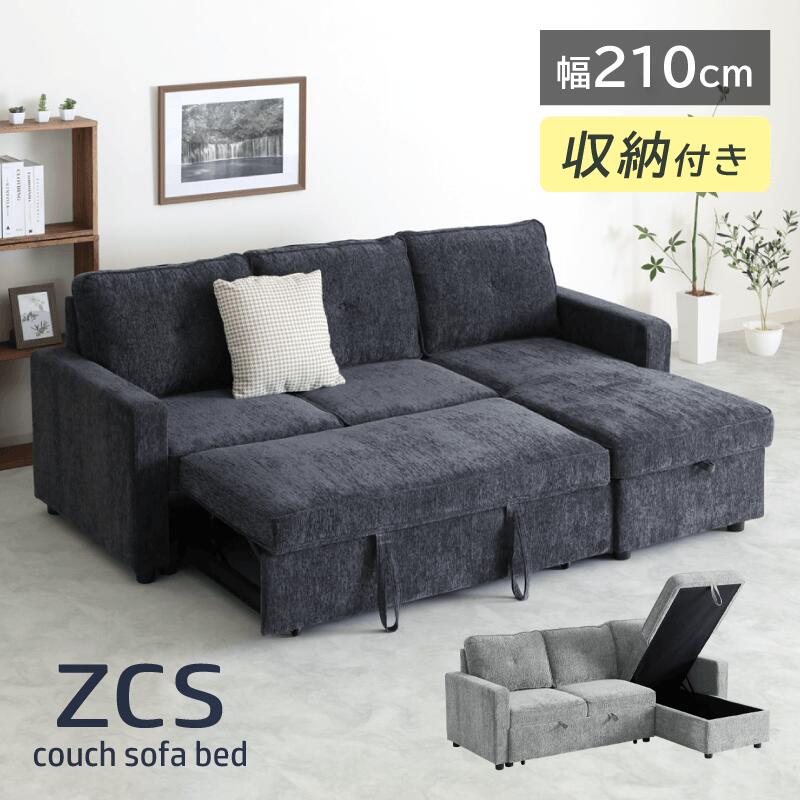 楽天市場】ソファ 3人掛け カウチソファー 3Pソファー 幅210cm 肘掛付