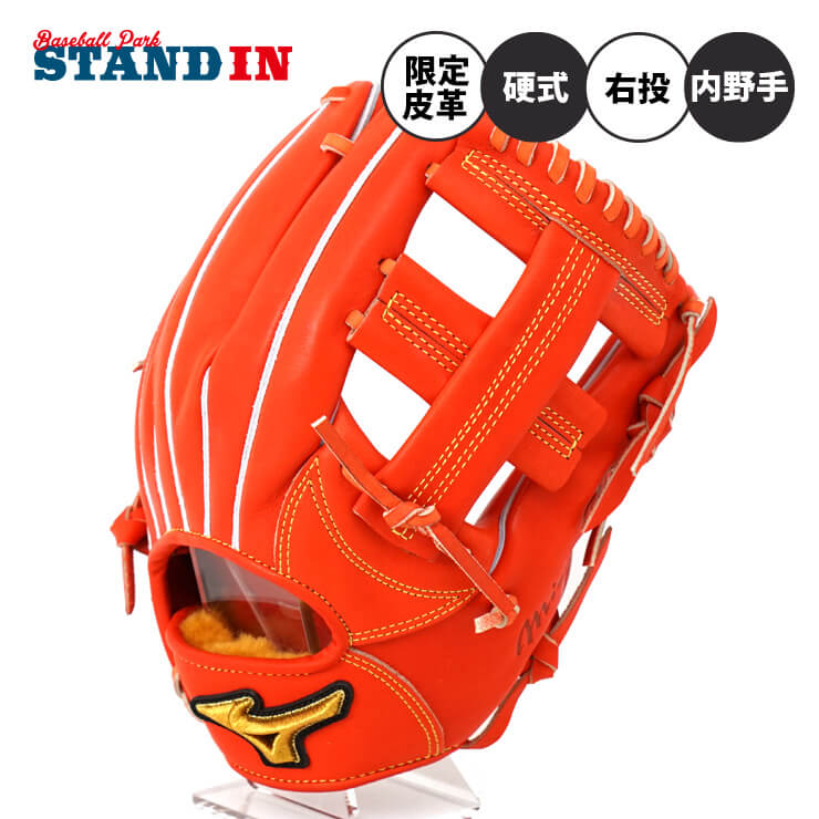 楽天市場】【平裏刺繍1円】ミズノプロ 硬式 グローブ グラブ 内野手用