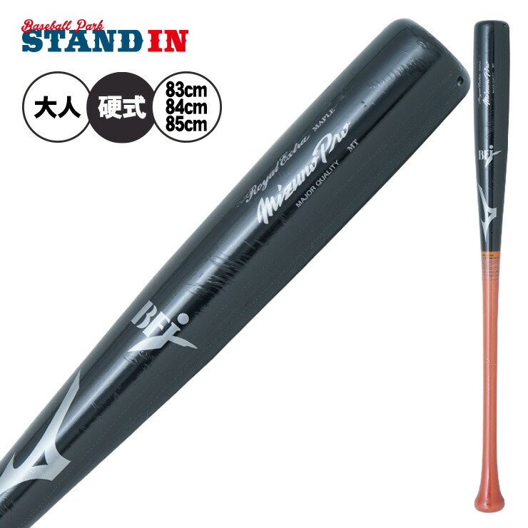 Mizuno Pro 硬式バット 倉澤選手 27 バット｜野球｜ミズノ公式オンライン