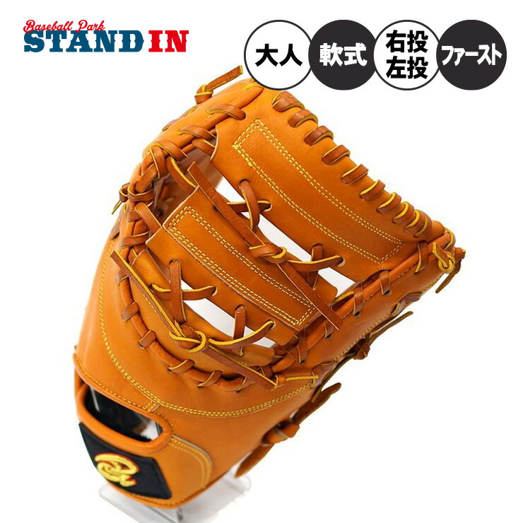 楽天市場】【平裏刺繍・ラベル交換1円】ドナイヤ 軟式 ファースト