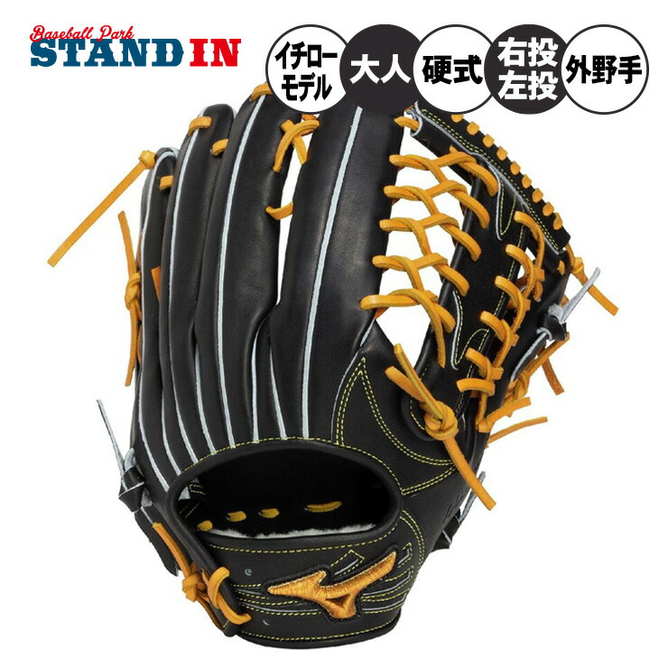 硬式 外野手 左投げ 野球グローブ」の人気商品一覧 | 安い商品を通販