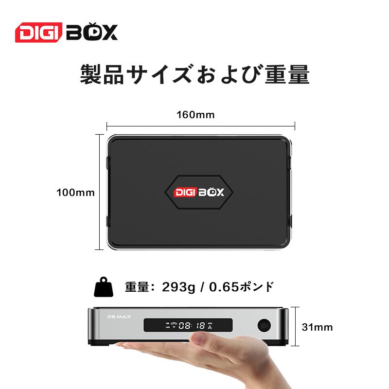 楽天市場】DIGIBox D6 MAX デジボックス D6 楽天ランキング1位 android