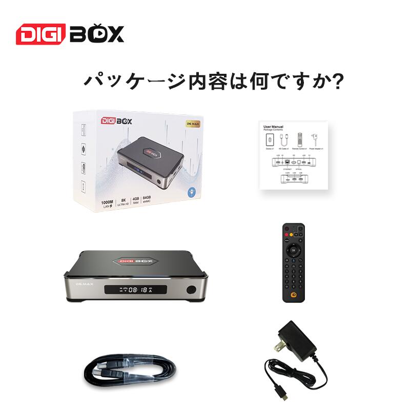 楽天市場】DIGIBox D6 MAX デジボックス D6 楽天ランキング1位 android
