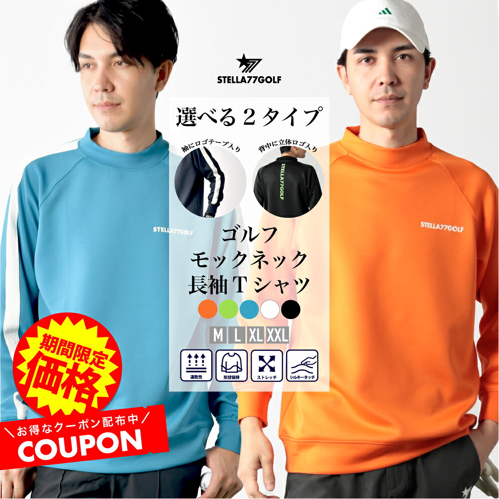 楽天市場】モックネック（スポーツ・アウトドア）の通販