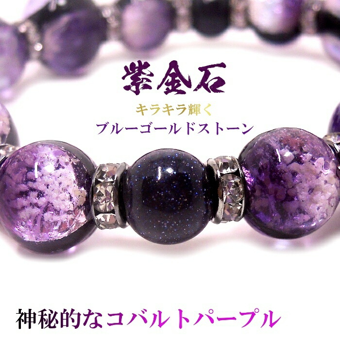 楽天市場】光る ホタルガラス (深海パープル) 12mm10mm 紫金石