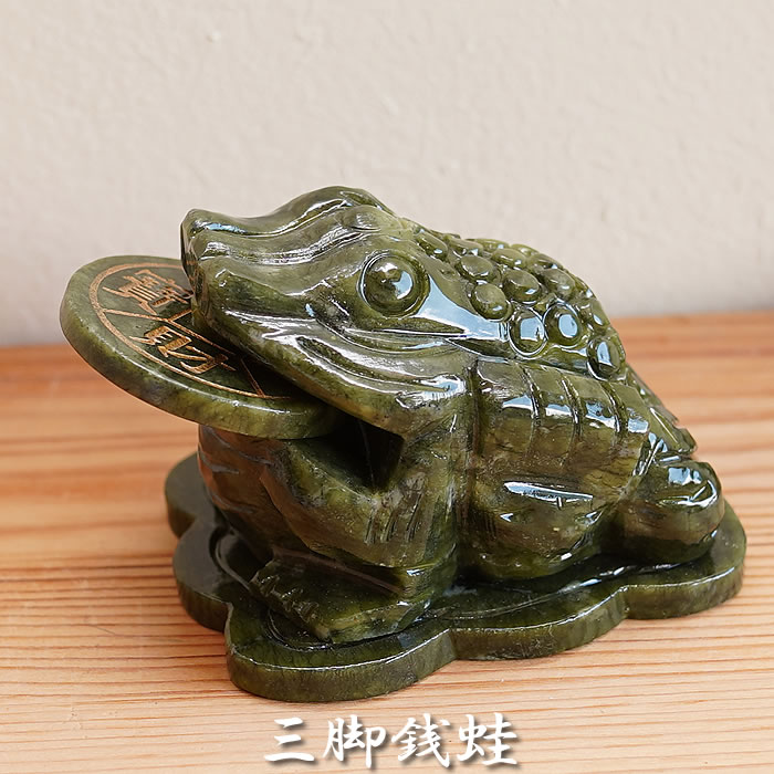 楽天市場】三脚銭蛙 ぜにがえる 風水 開運 金運の置物 サーペンティン