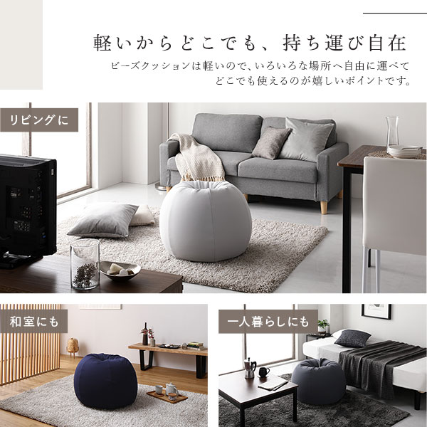 楽天市場】ビーズクッション専用 替えカバー ライトグレー クッション