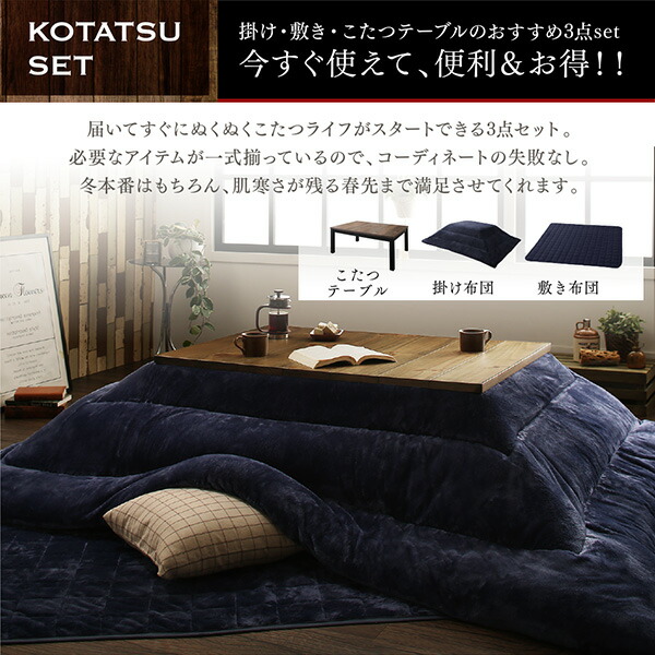 楽天市場】こたつ布団セット 2点セット こたつ掛ふとん こたつ敷ふとん