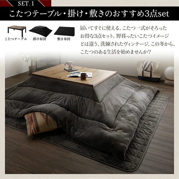 楽天市場】こたつ布団セット 2点セット こたつ掛ふとん こたつ敷ふとん