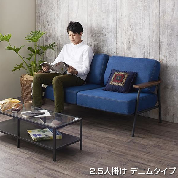 楽天市場】デニムソファー ソファ 2.5人掛け （ デニム×スチール ）幅