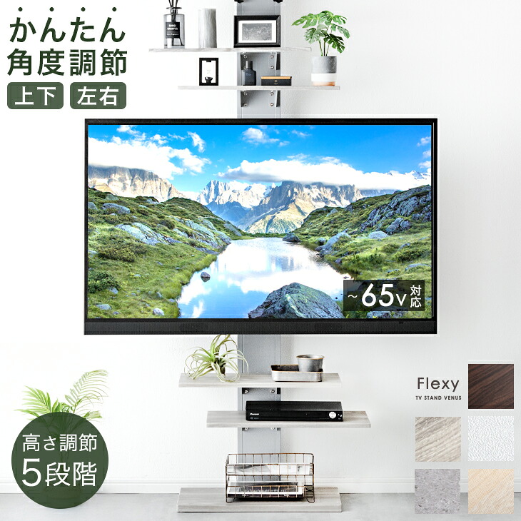 楽天市場】65インチ対応 テレビスタンド 突っ張り式 32 〜 65 インチ