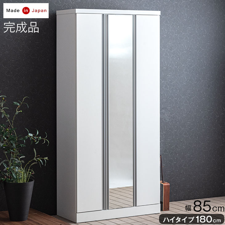 楽天市場】国産 完成品 ミラー付 シューズボックス 幅85 ハイタイプ