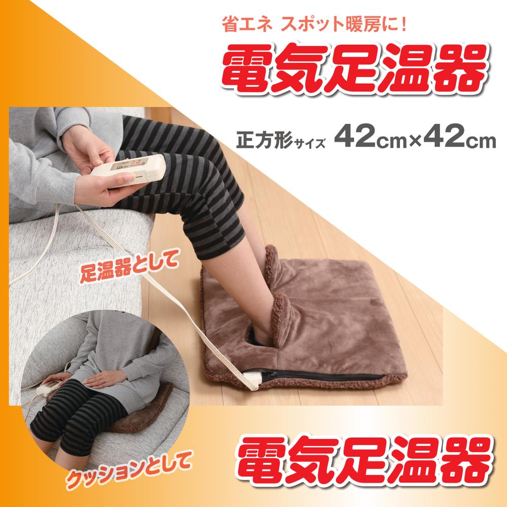 楽天市場】足元ヒーター ホットカーペット 約42×42cm | ホットマット