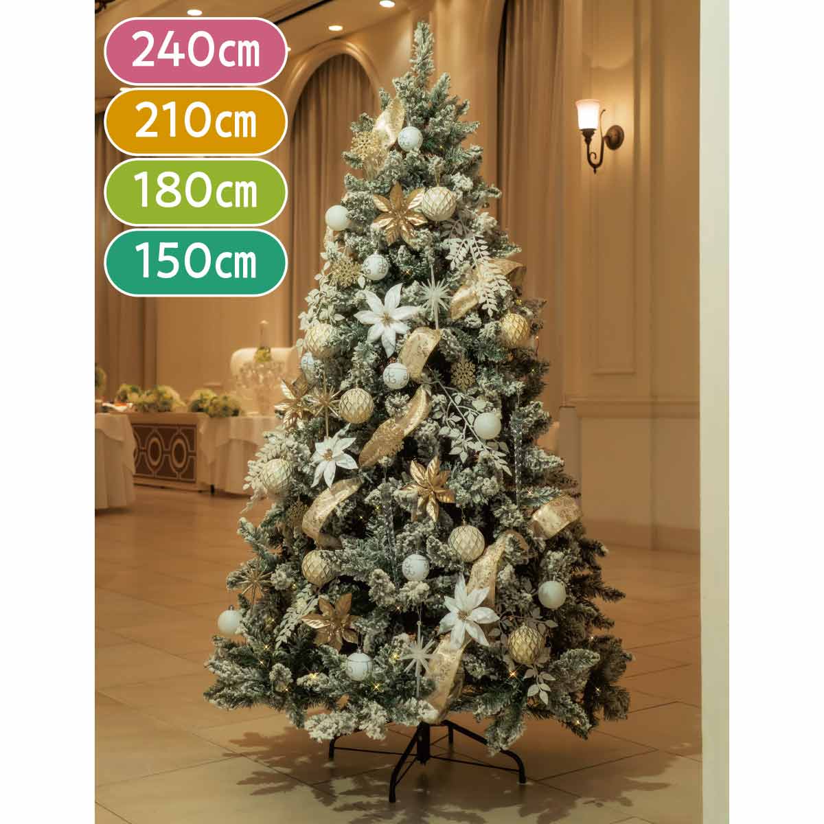 楽天市場】クリスマスツリーセット スノーホワイト 高さ240cm 1セット