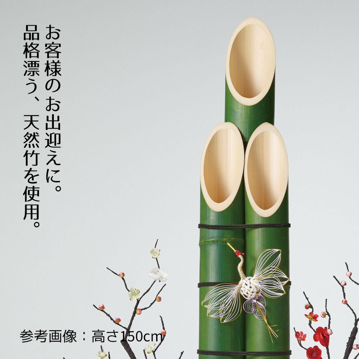 楽天市場】【天然竹使用】牡丹竹門松 高さ90cm 1台送料無料 門松 正月