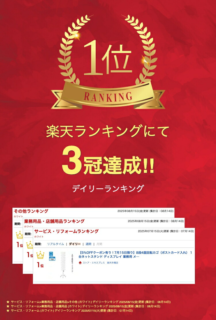 楽天市場】8段4面回転カゴ（ポストカード入れ） 1台カゴ部はポスト