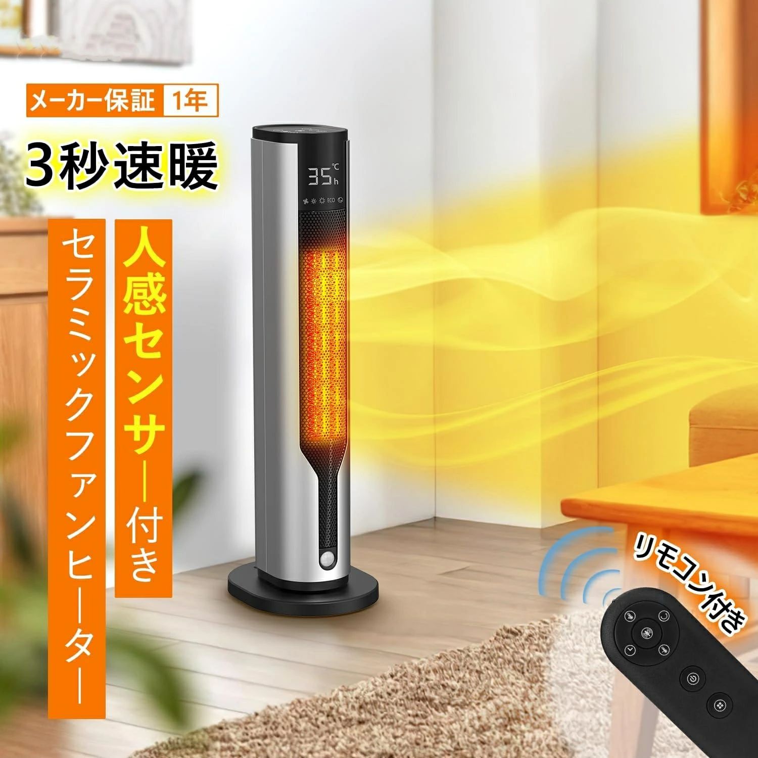 楽天市場】足元 750W/1200W 節電対策】 【ECO知能恒温 セラミック
