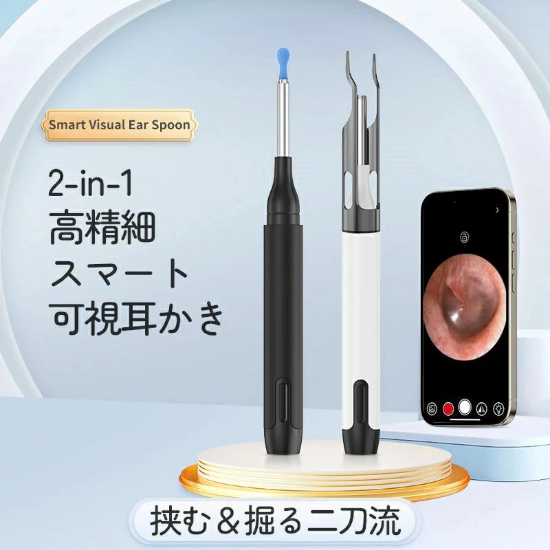 楽天市場】耳かき カメラ付き 内視鏡付き耳かき カメラ付き耳かき