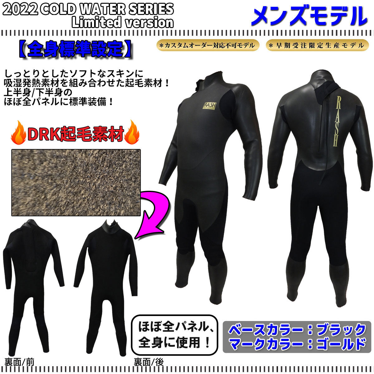 楽天市場】21-22 RASH WET SUITS CO. ラッシュ セミドライ ウェット