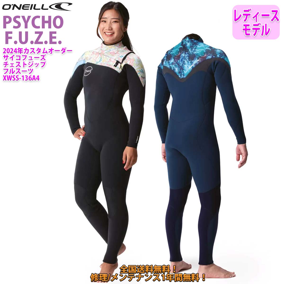 楽天市場】24 O'NEILL オニール フルスーツ ウェットスーツ チェスト