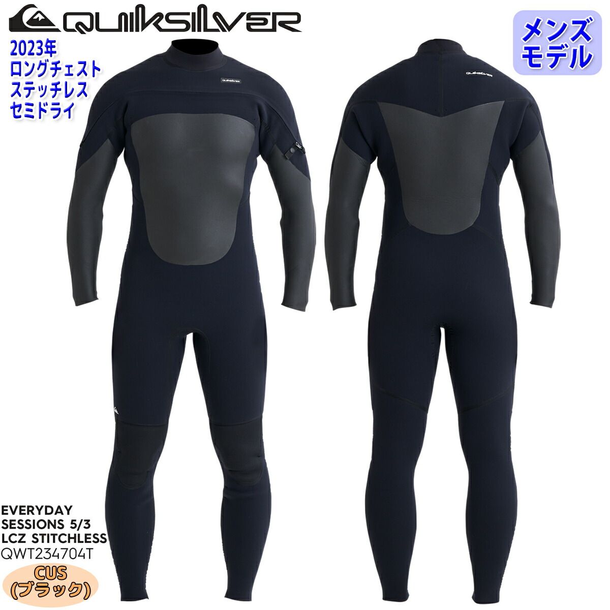 楽天市場】23/24 QUIKSILVER クイックシルバー セミドライ サーフィン