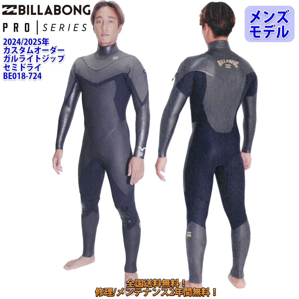 楽天市場】24-25 BILLABONG ビラボン セミドライ ウェットスーツ ガル
