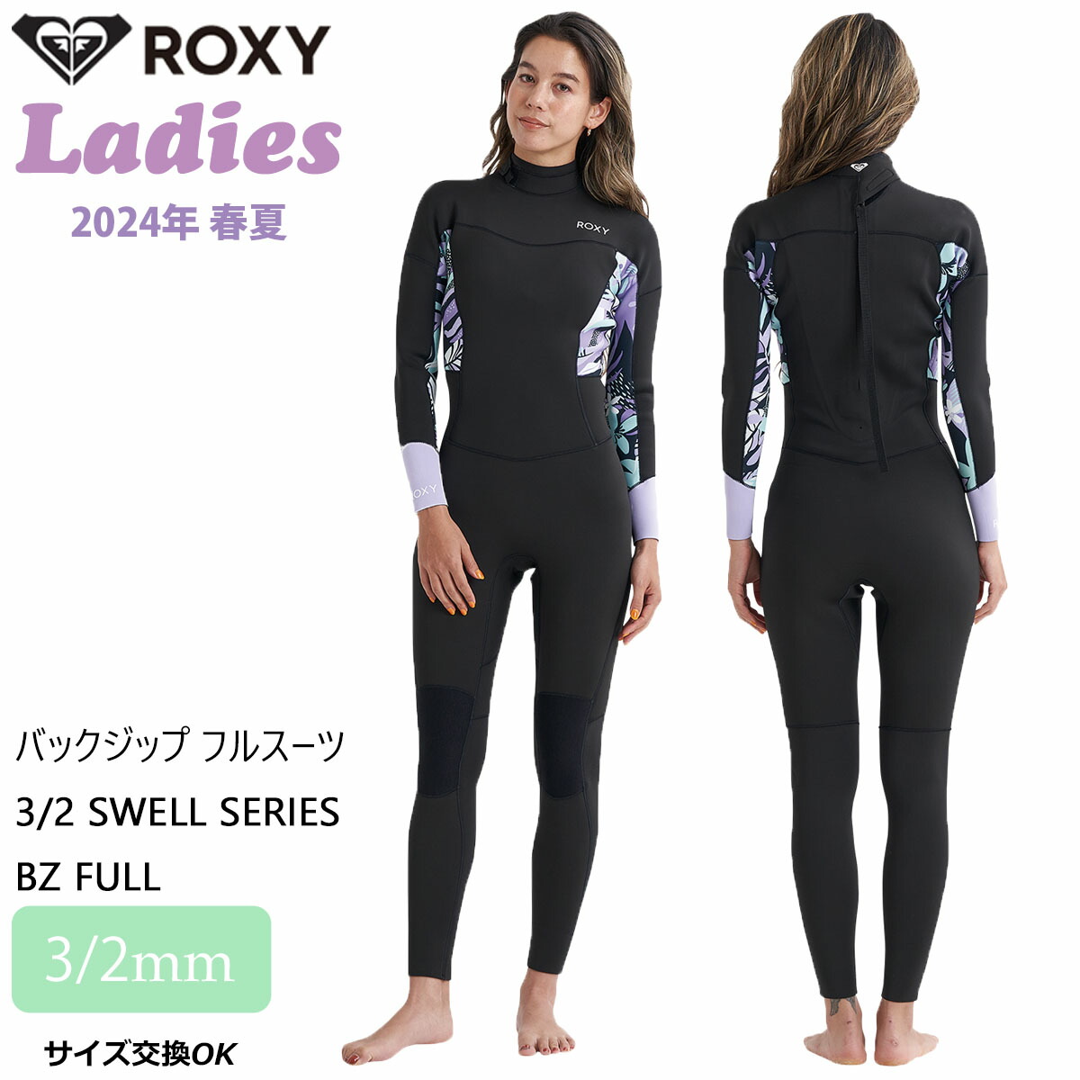 楽天市場】24 ROXY ロキシー フルスーツ ウエットスーツ 3/2 SWELL