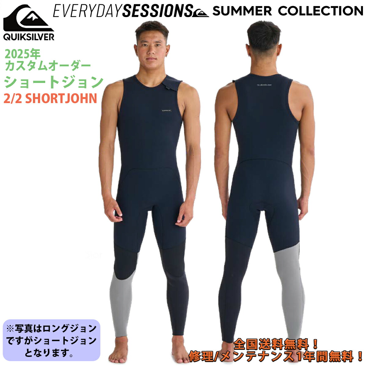 たつや CLASSICショートジョン カスタムオーダー料込 楽天市場】 ウェットスーツ > カスタムオーダー > ショートジョン