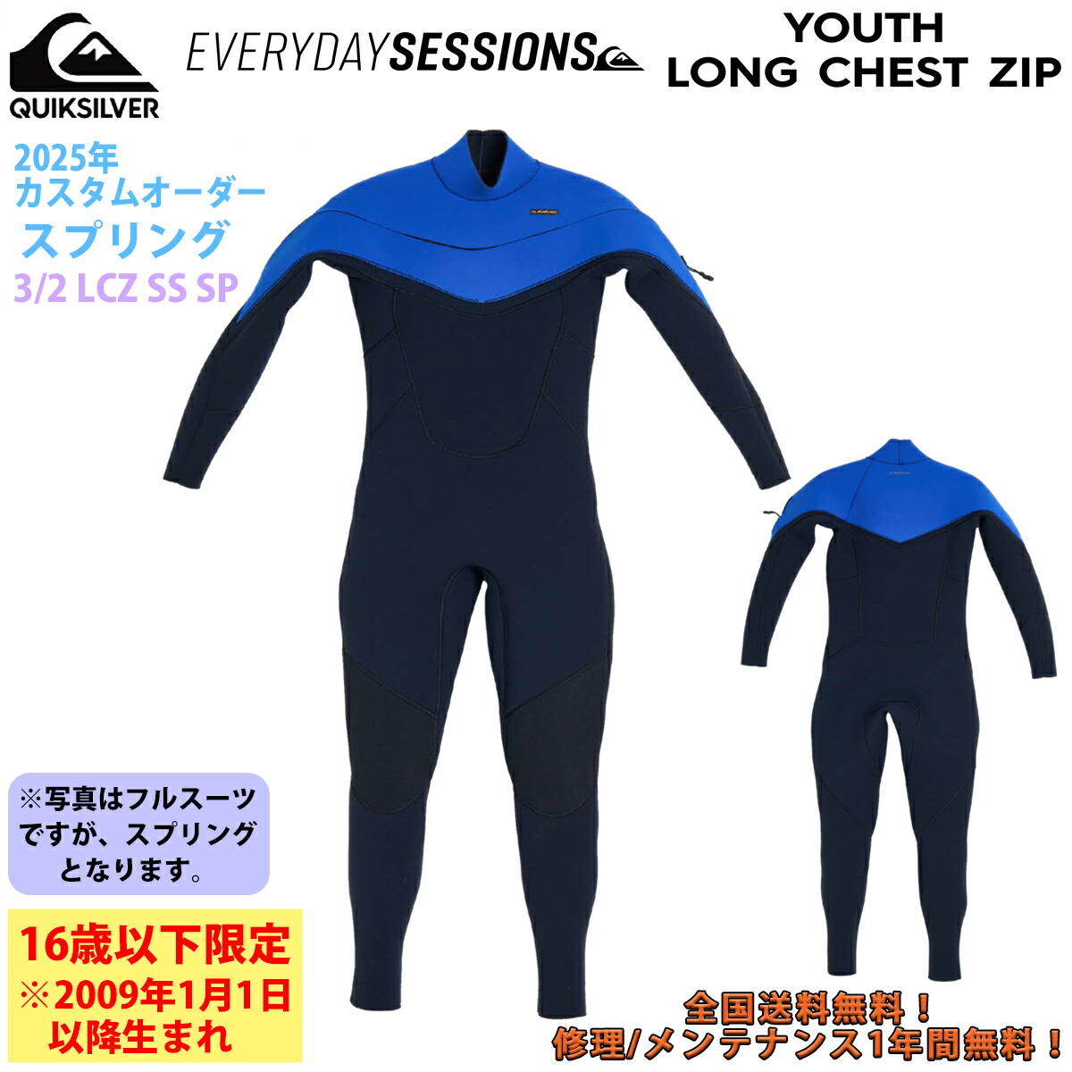 クイックシルバー ウェットスーツ スプリング」の人気商品一覧 | 安い
