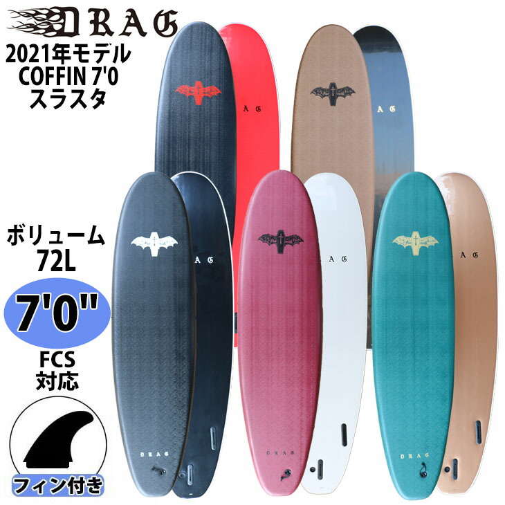 楽天市場】DRAG ドラッグ COFFIN コフィン 7'0 THRUSTER COLLECTION