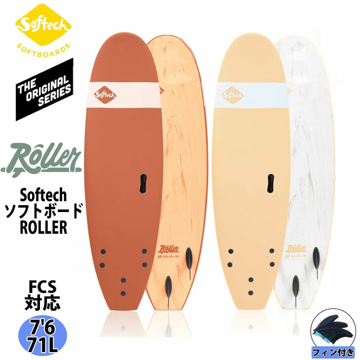 楽天市場】24 ソフテック Softech ROLLER ローラー 7'6 ソフトボード