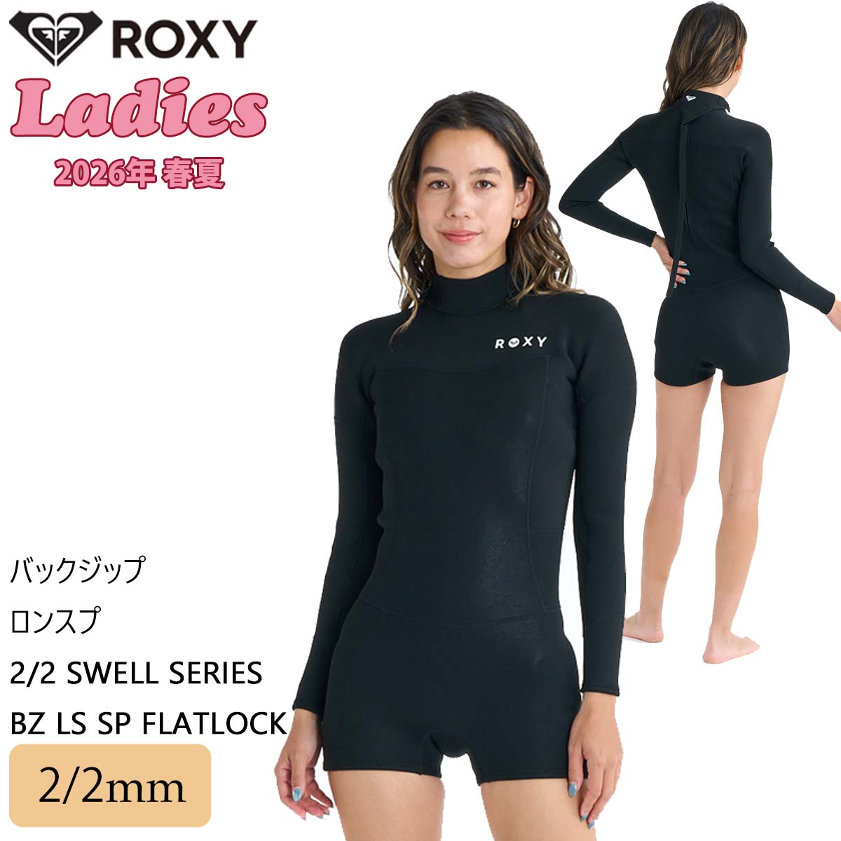 楽天市場】2026年3月上旬〜4月上旬出荷 予約商品 26 SS ROXY ロキシー