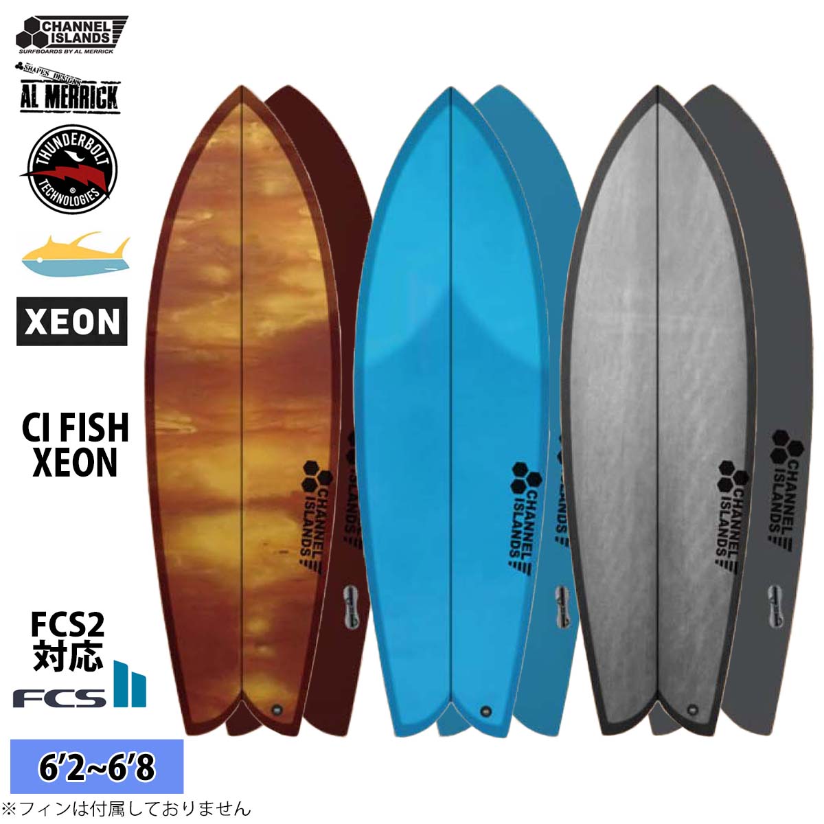 ci サーフィン用品 fish」の人気商品一覧 | 安い商品を通販サイトから